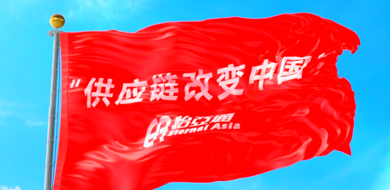使命的力量！怡亞通“把供應(yīng)鏈紅旗插遍全中國(guó)”的底氣